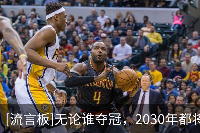 [流言板]无论谁夺冠，2030年都将是首次世界杯卫冕冠军担任东道主